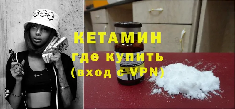 Кетамин ketamine  как найти   Гаврилов Посад 