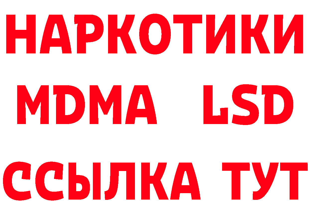 ТГК жижа tor это гидра Гаврилов Посад